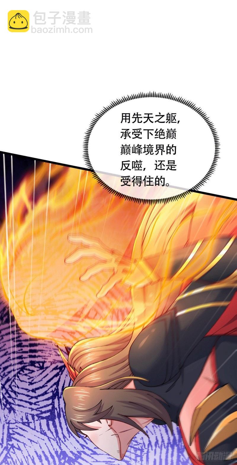《万古龙神》第187话 养魂阵与噬魂铃 第15页