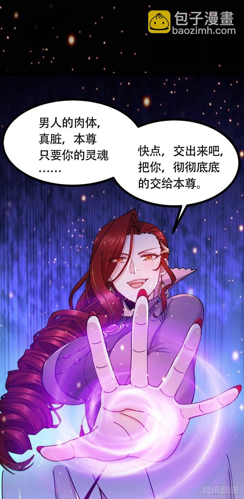《万古龙神》第187话 养魂阵与噬魂铃 第24页