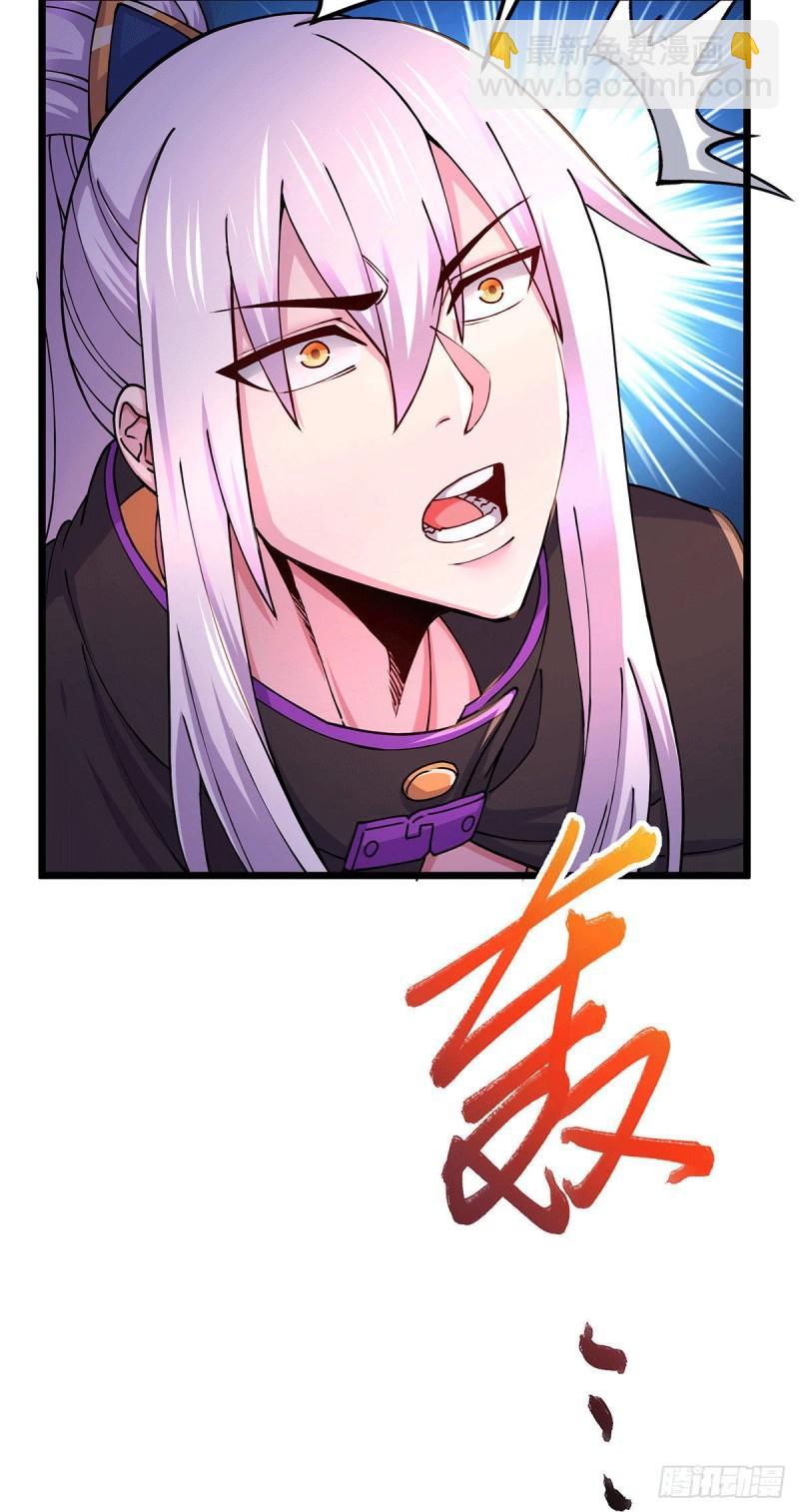 《万古龙神》第187话 养魂阵与噬魂铃 第27页