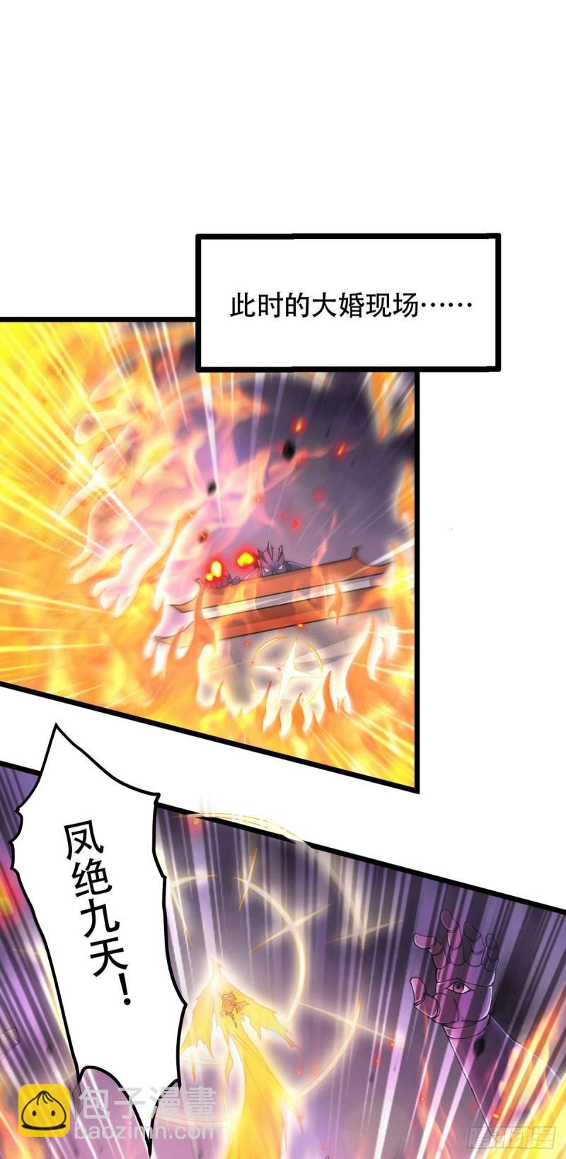 《万古龙神》第187话 养魂阵与噬魂铃 第28页
