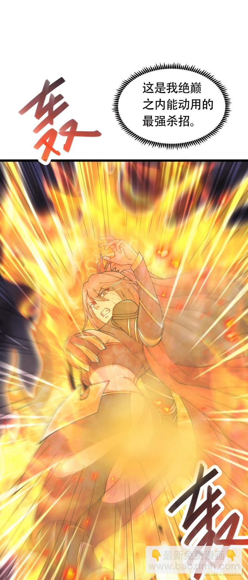 《万古龙神》第187话 养魂阵与噬魂铃 第30页
