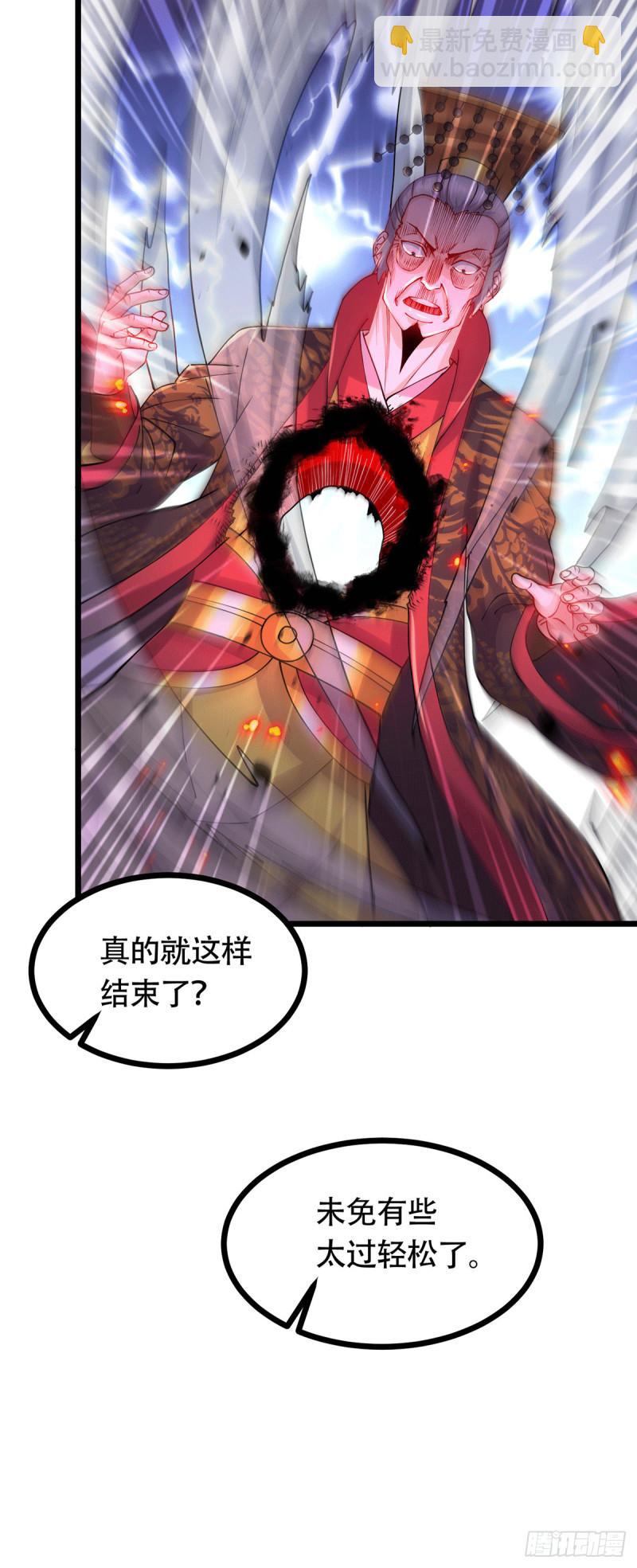 《万古龙神》第187话 养魂阵与噬魂铃 第33页