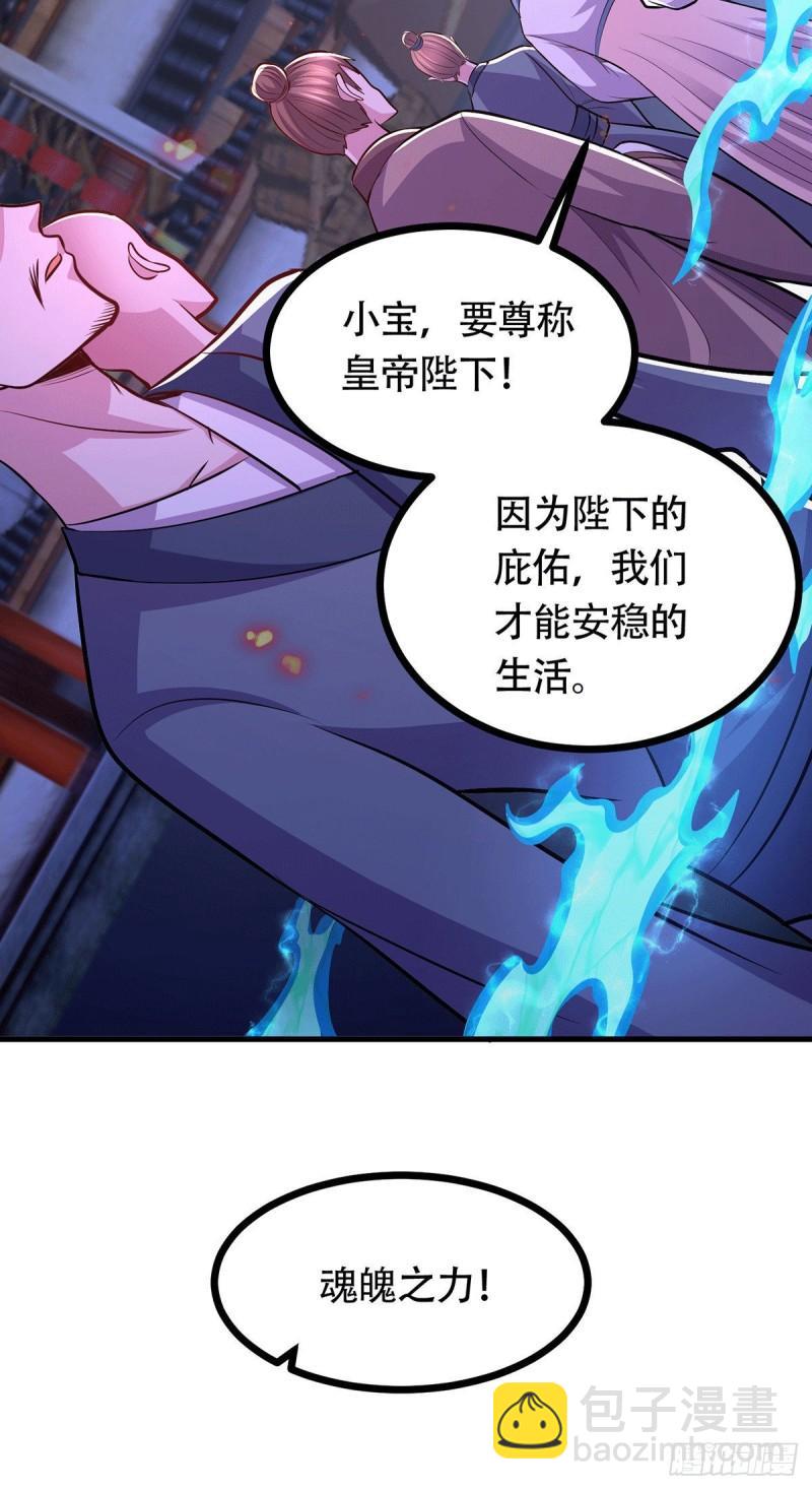 《万古龙神》第187话 养魂阵与噬魂铃 第39页