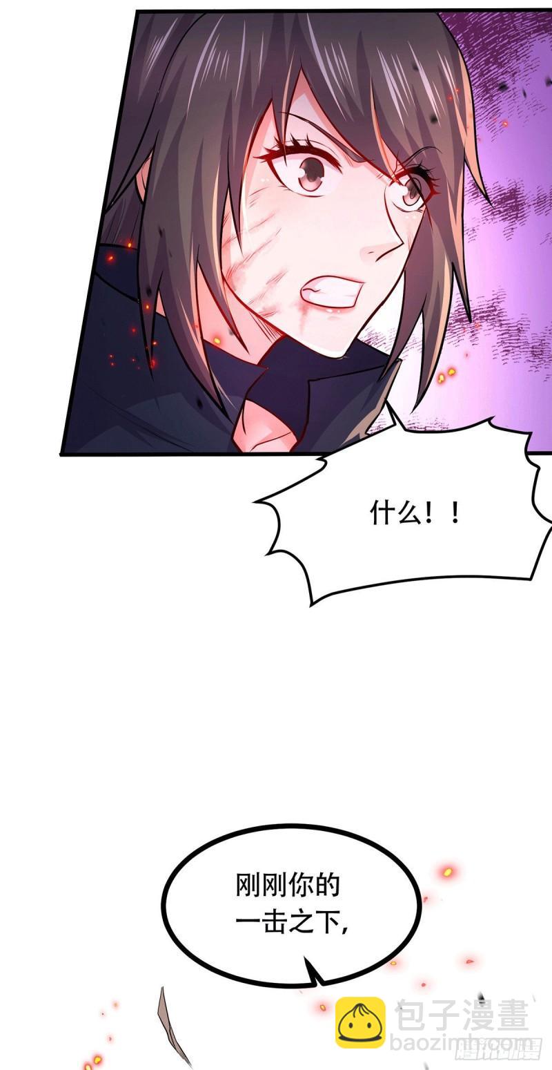 《万古龙神》第187话 养魂阵与噬魂铃 第44页