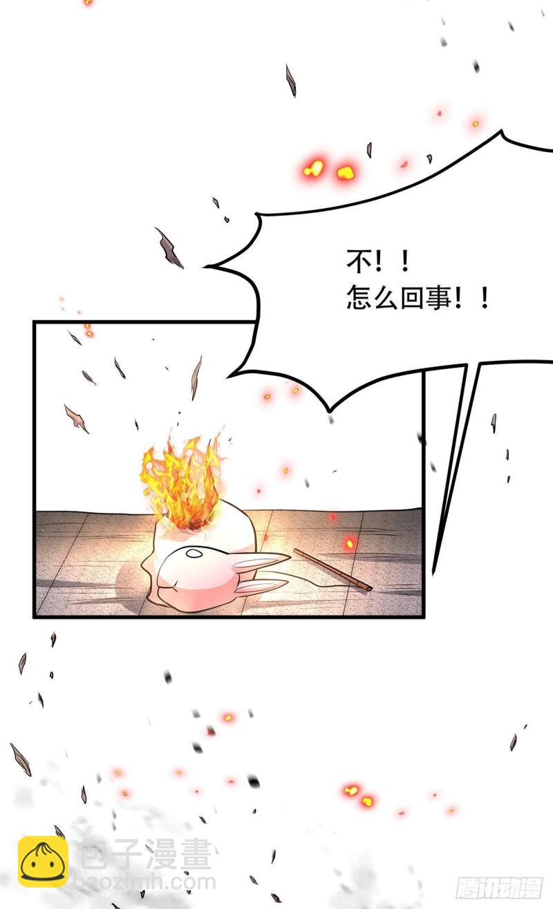 《万古龙神》第187话 养魂阵与噬魂铃 第45页