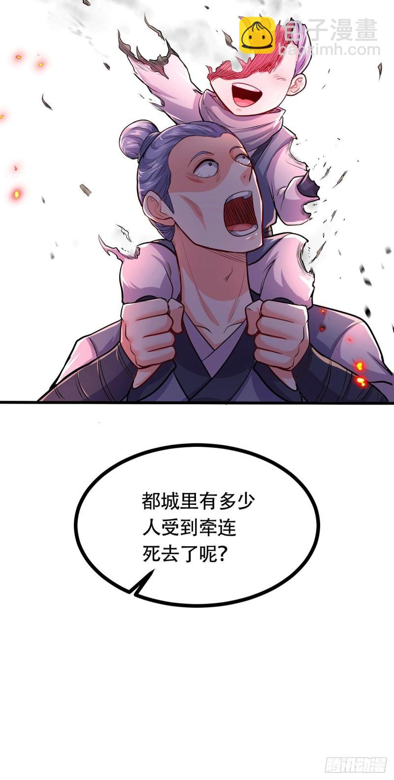 《万古龙神》第187话 养魂阵与噬魂铃 第46页