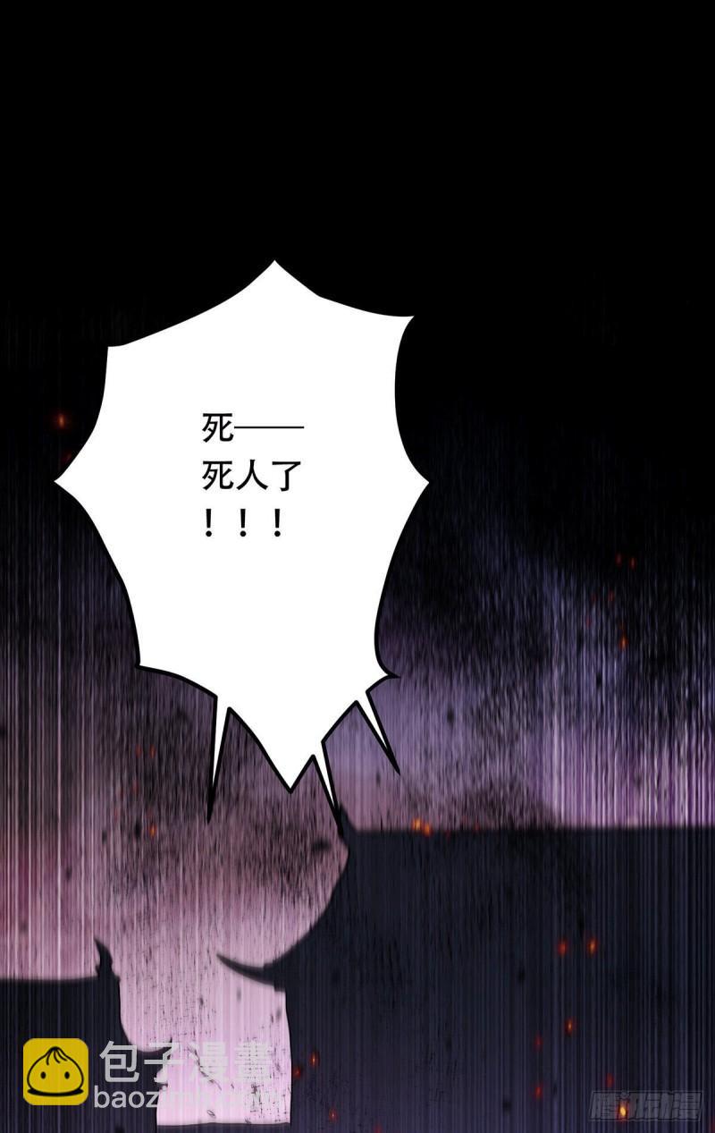 《万古龙神》第187话 养魂阵与噬魂铃 第47页