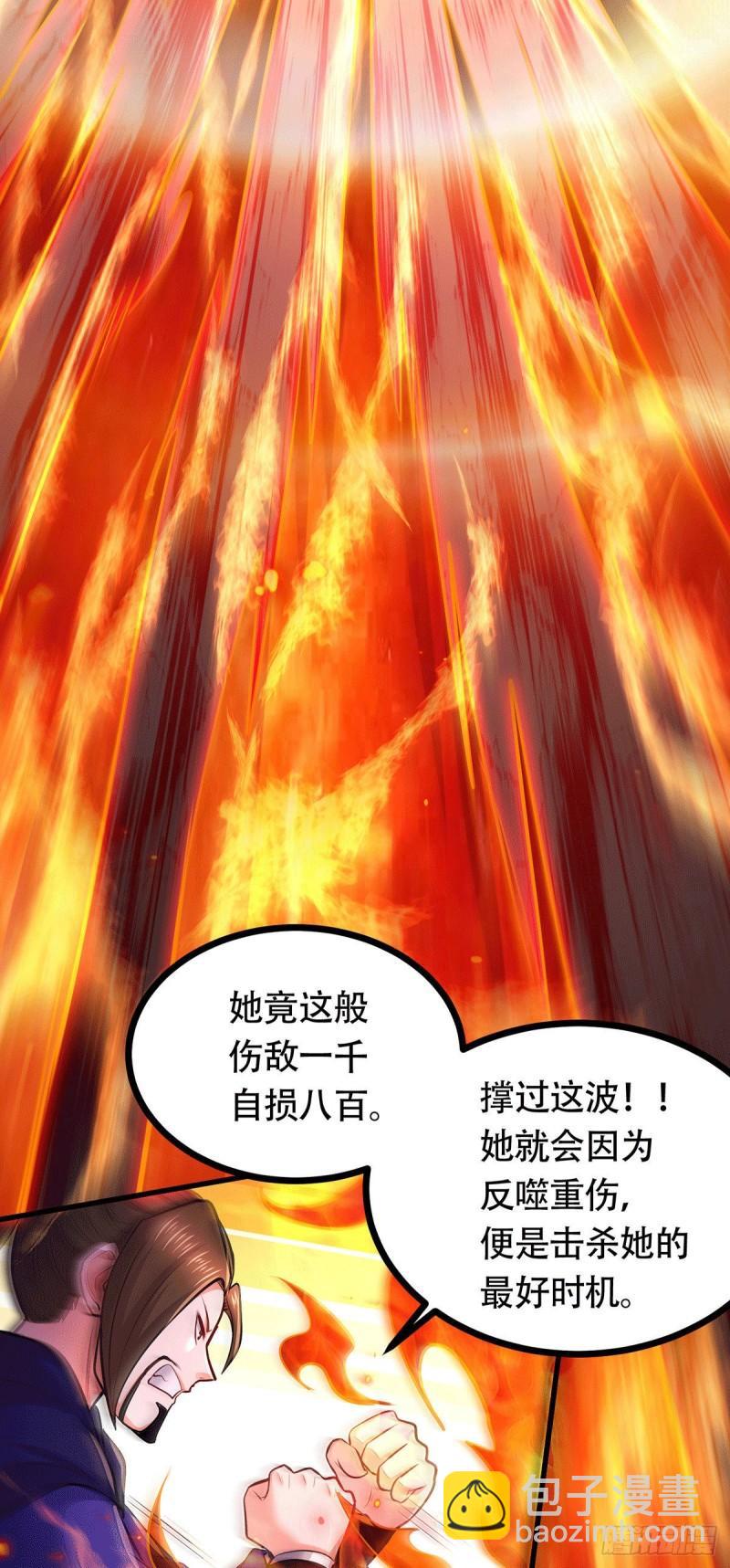 《万古龙神》第187话 养魂阵与噬魂铃 第7页