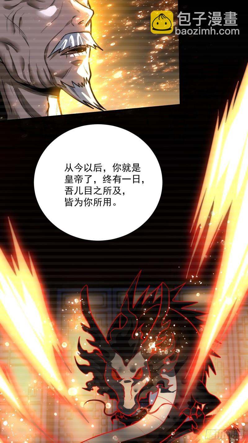 《万古龙神》第184话 夫君他在哪?! 第10页