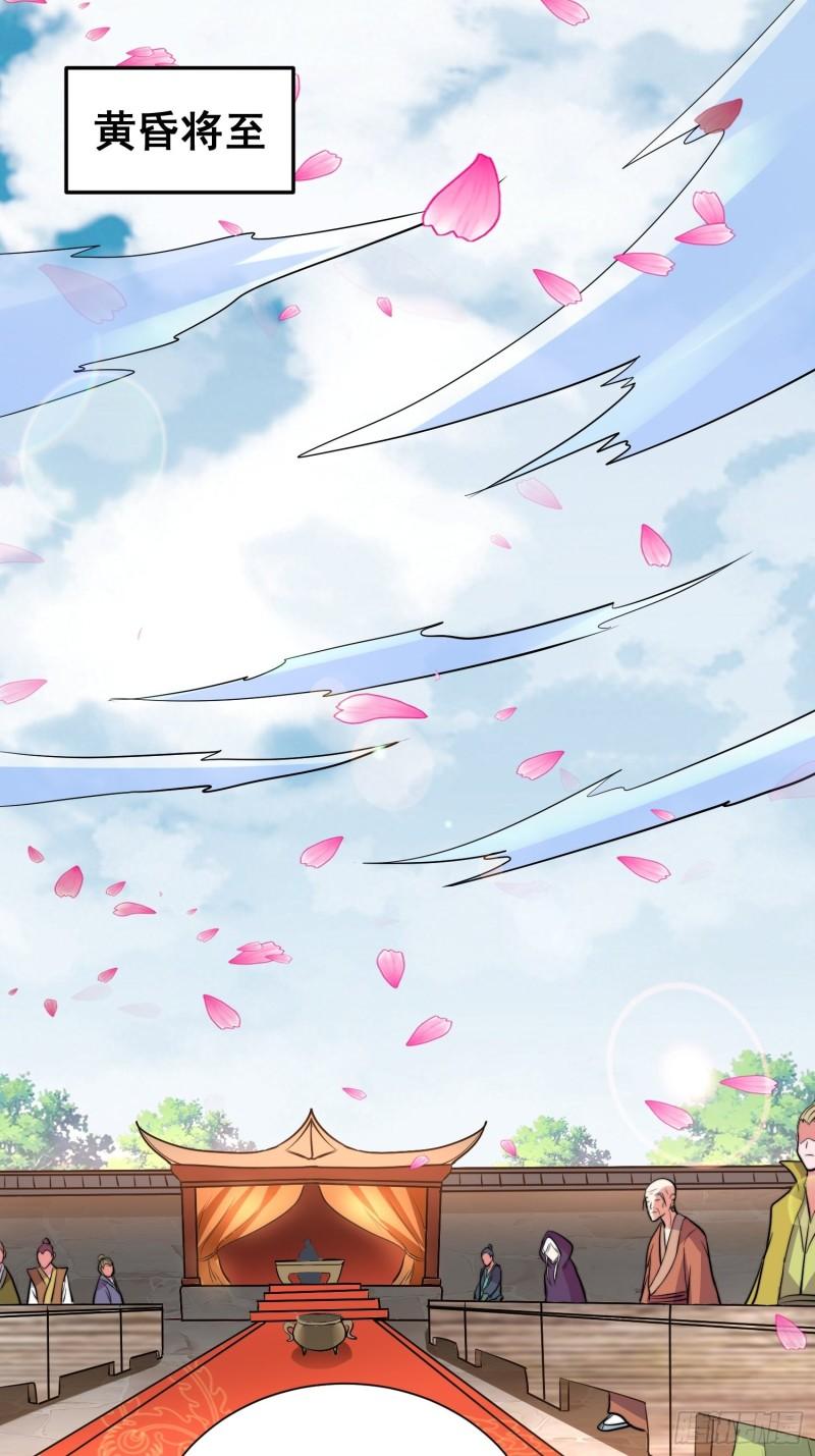 《万古龙神》第184话 夫君他在哪?! 第14页