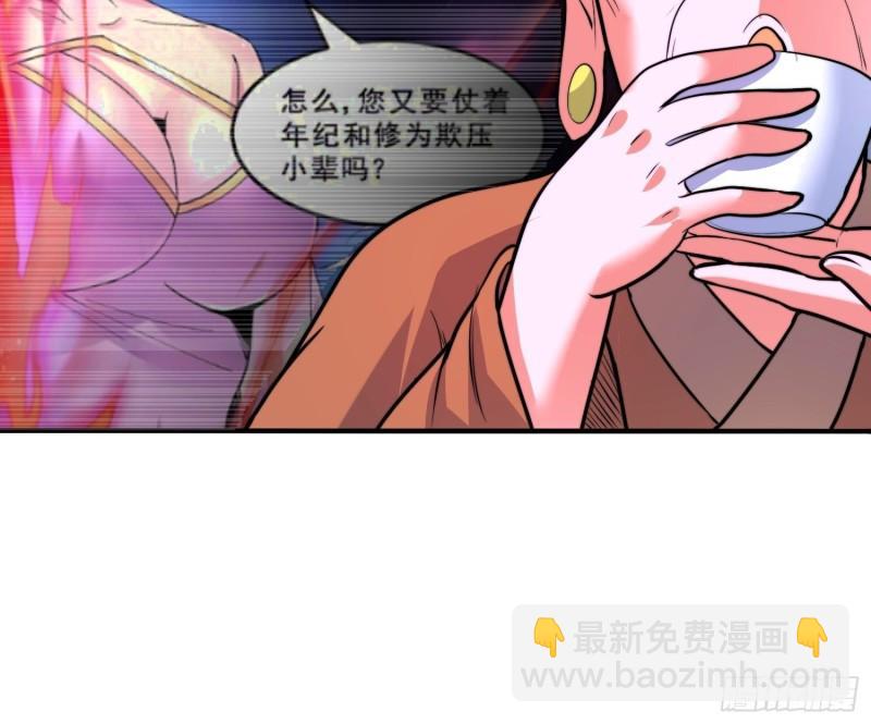 《万古龙神》第184话 夫君他在哪?! 第16页
