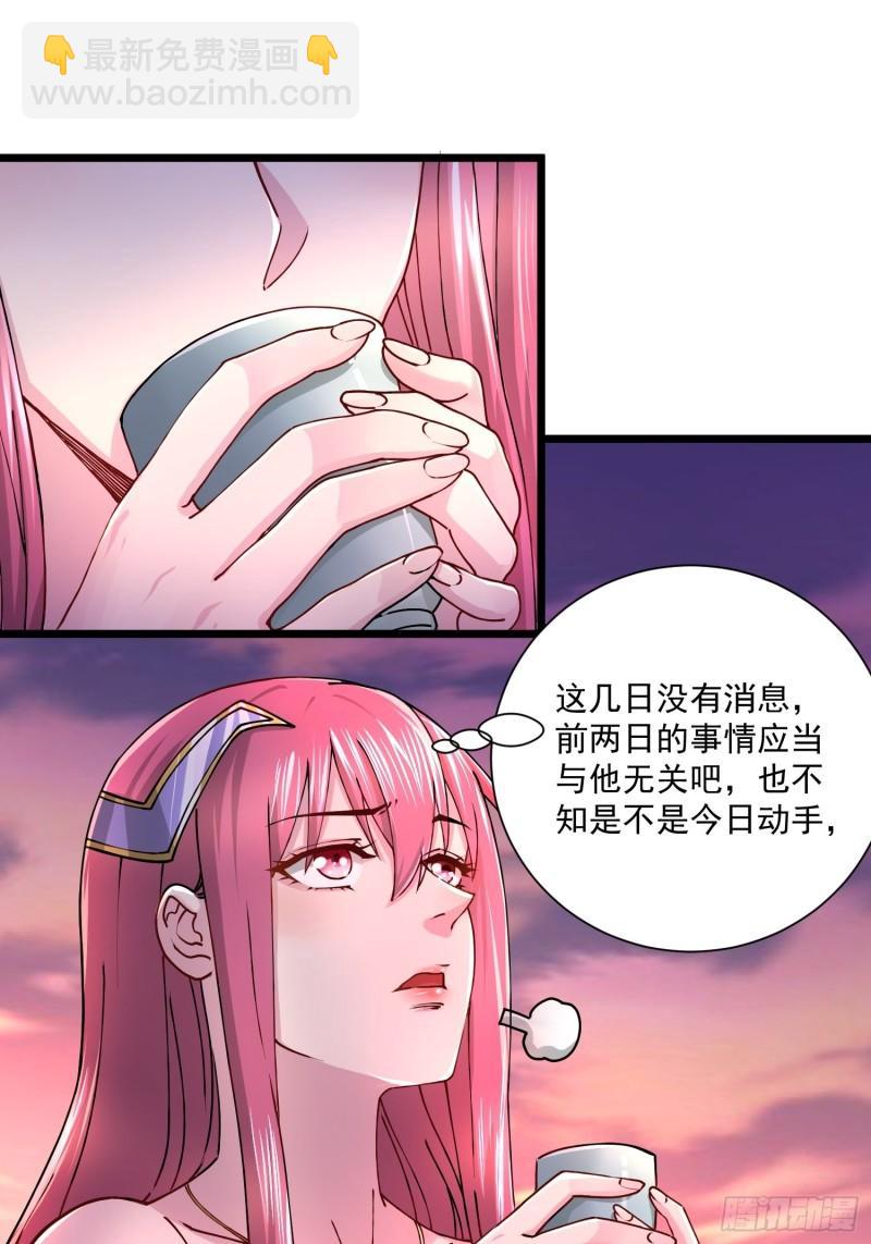 《万古龙神》第184话 夫君他在哪?! 第17页