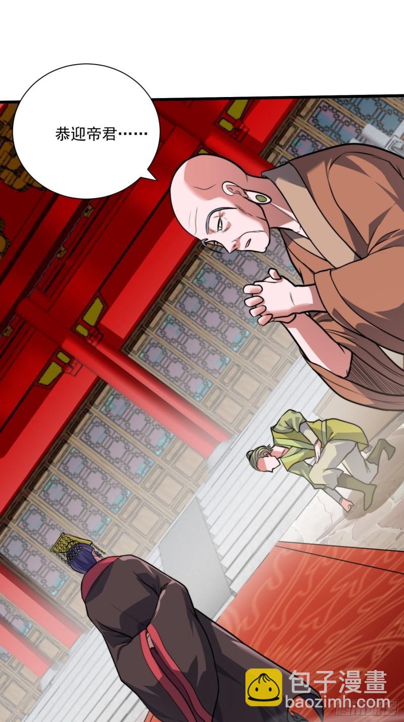 《万古龙神》第184话 夫君他在哪?! 第25页
