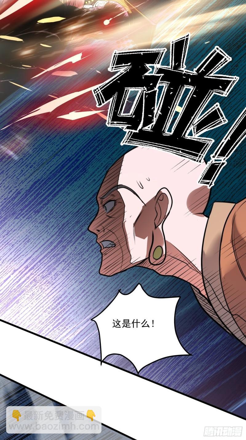 《万古龙神》第184话 夫君他在哪?! 第28页