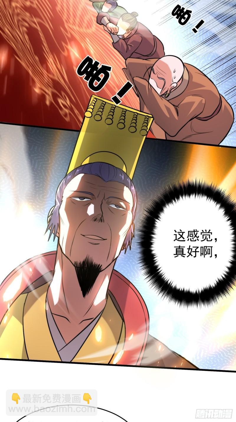 《万古龙神》第184话 夫君他在哪?! 第30页