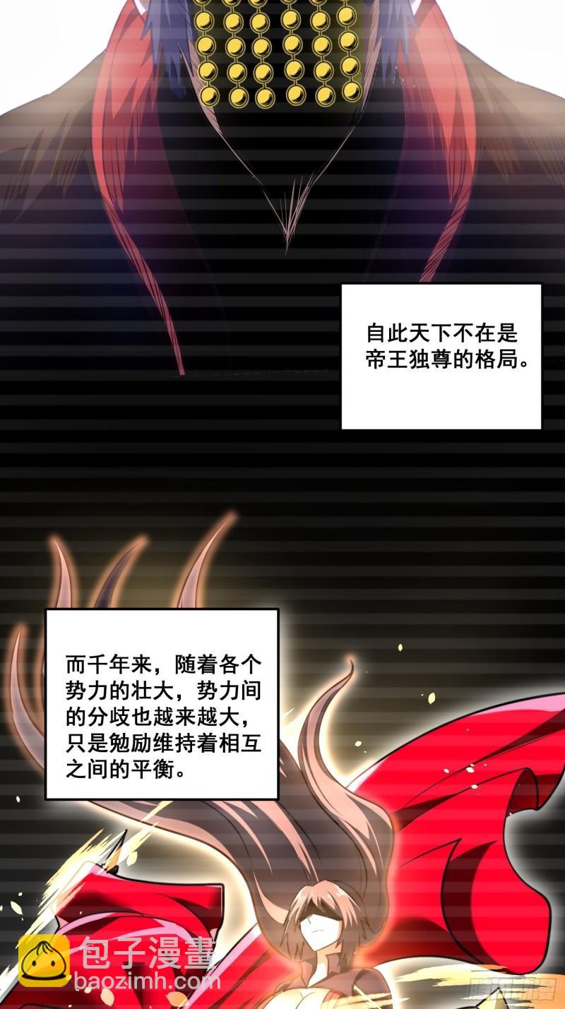 《万古龙神》第184话 夫君他在哪?! 第6页