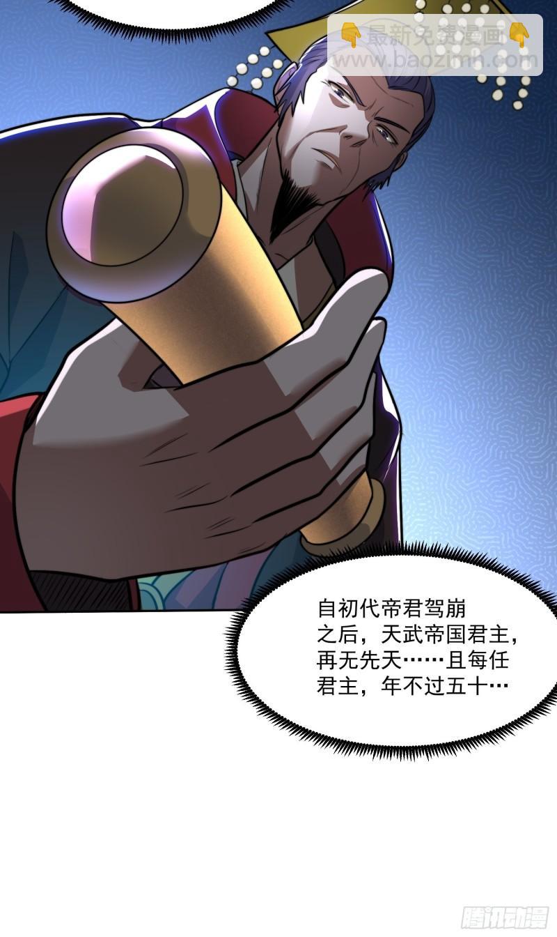 《万古龙神》第184话 夫君他在哪?! 第8页