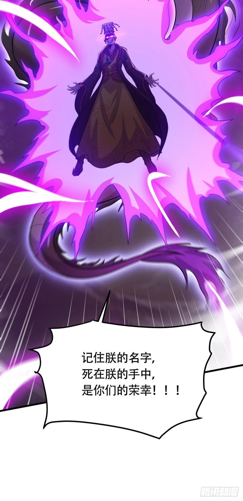 《万古龙神》第189话 杀伐之道 第10页