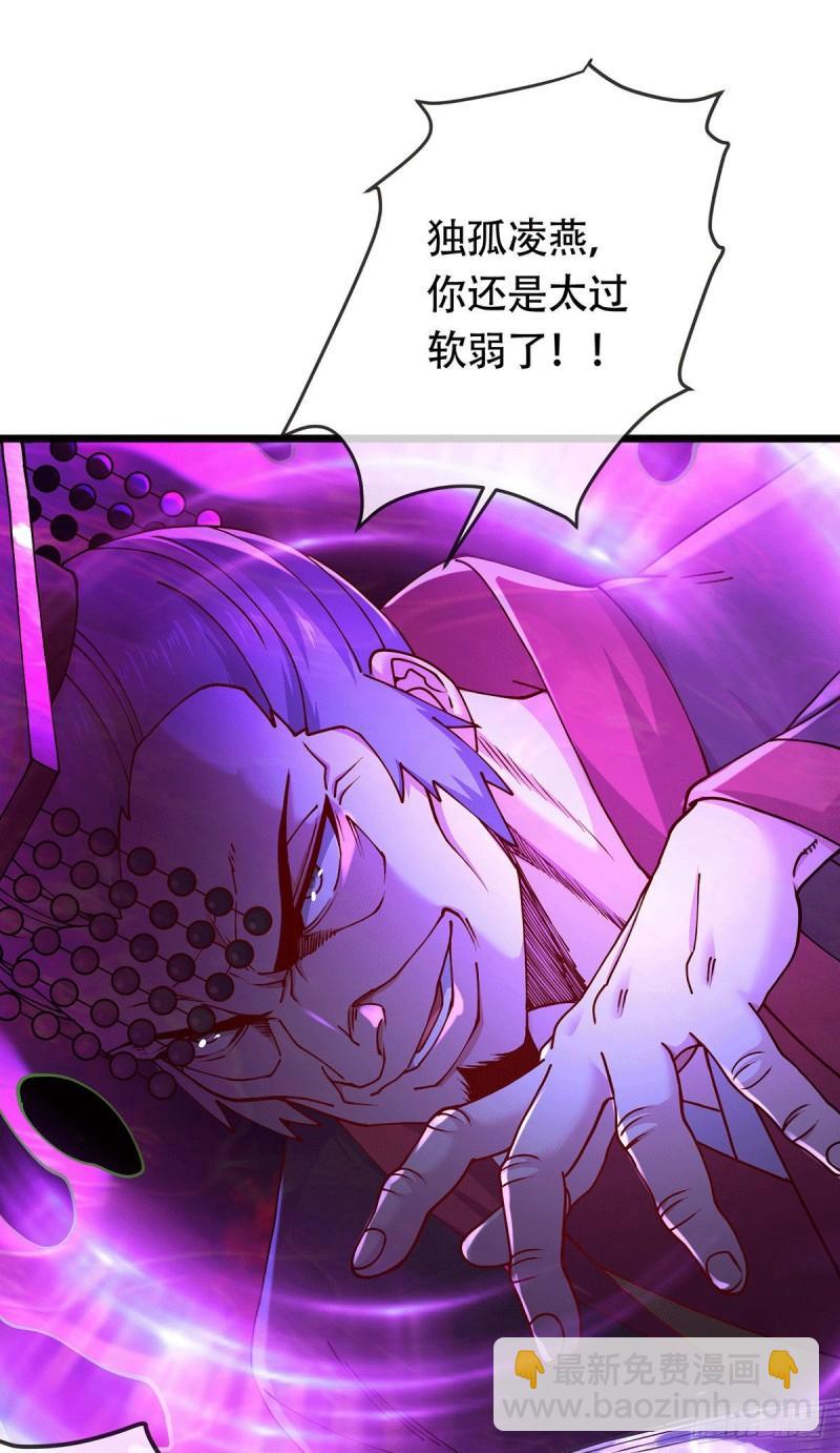 《万古龙神》第189话 杀伐之道 第20页