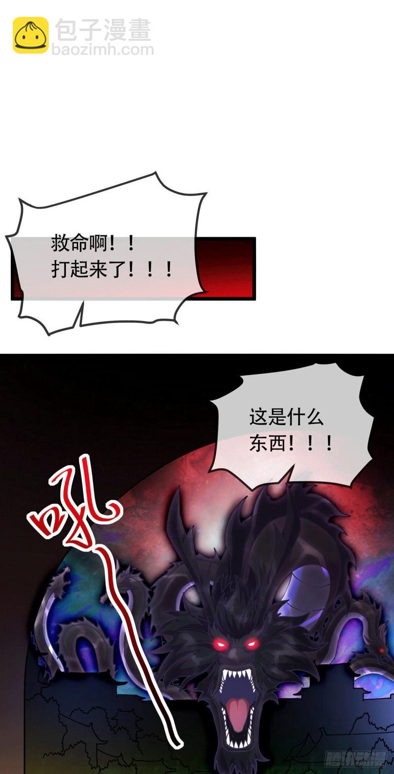 《万古龙神》第189话 杀伐之道 第24页