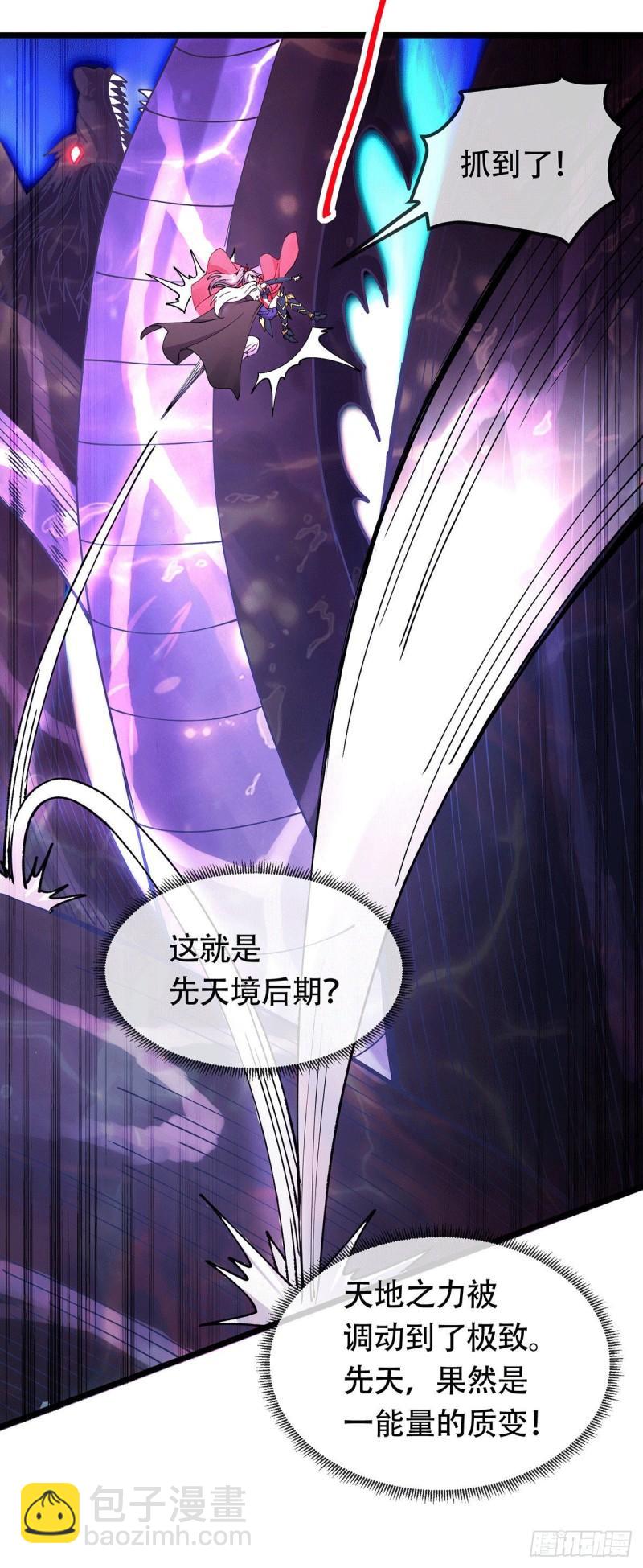 《万古龙神》第189话 杀伐之道 第26页