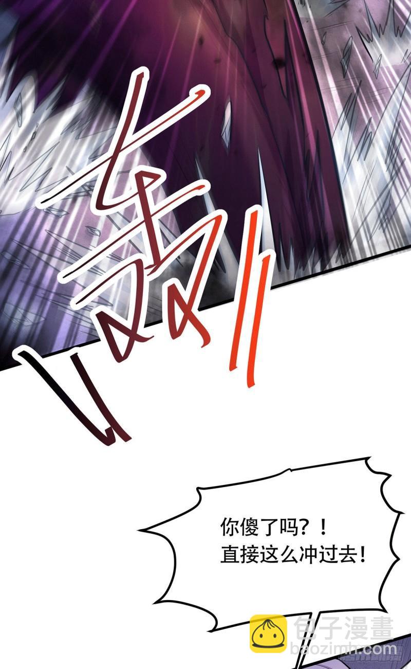 《万古龙神》第189话 杀伐之道 第32页