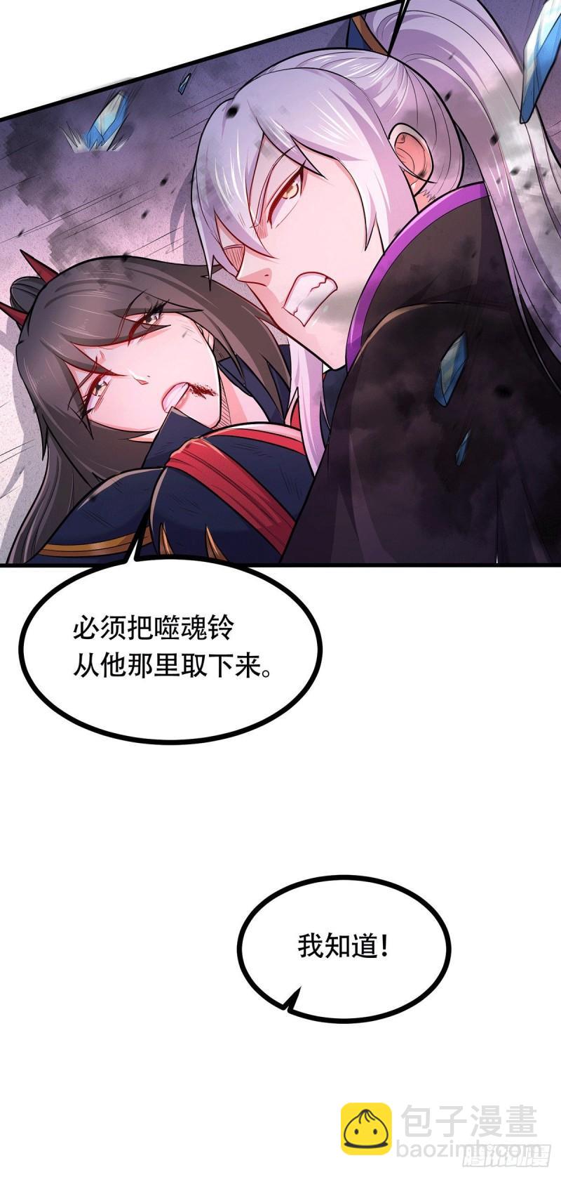《万古龙神》第189话 杀伐之道 第33页