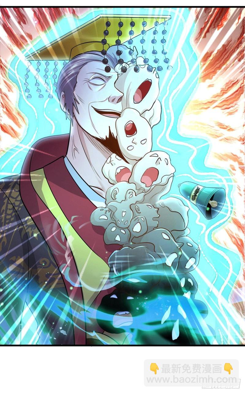《万古龙神》第189话 杀伐之道 第35页