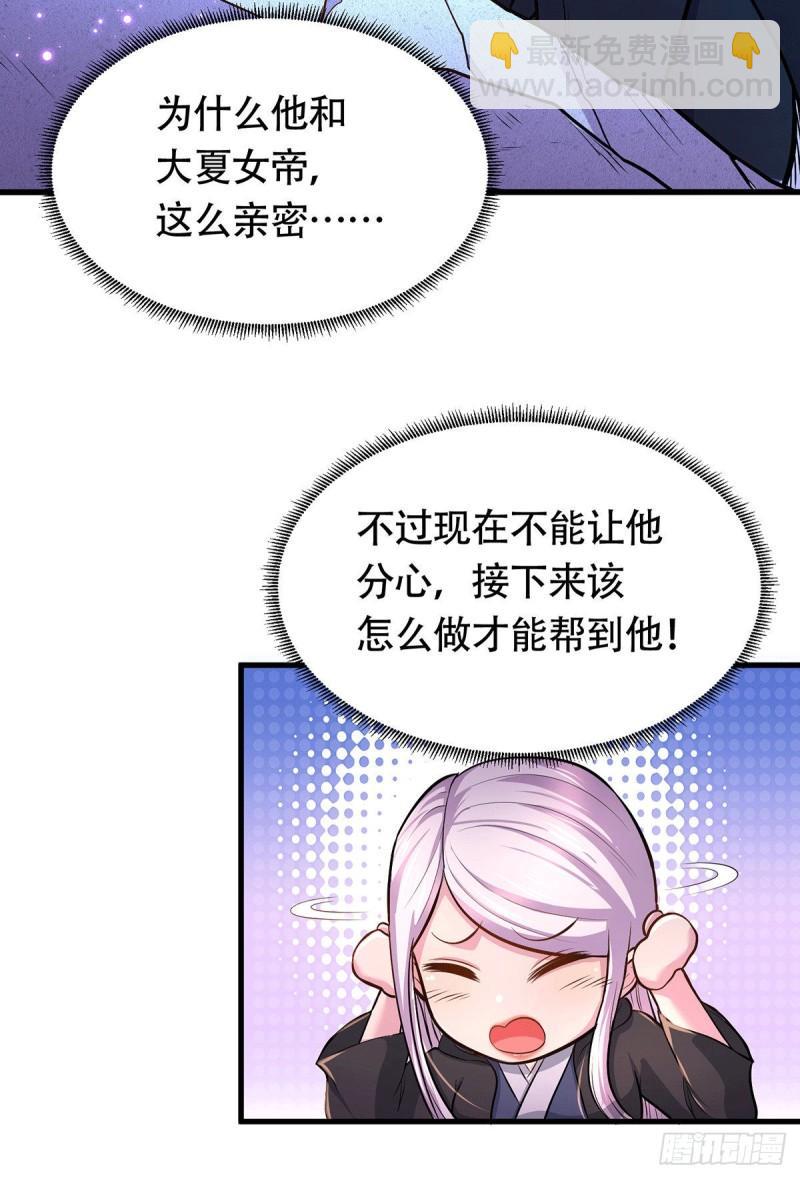 《万古龙神》第189话 杀伐之道 第38页