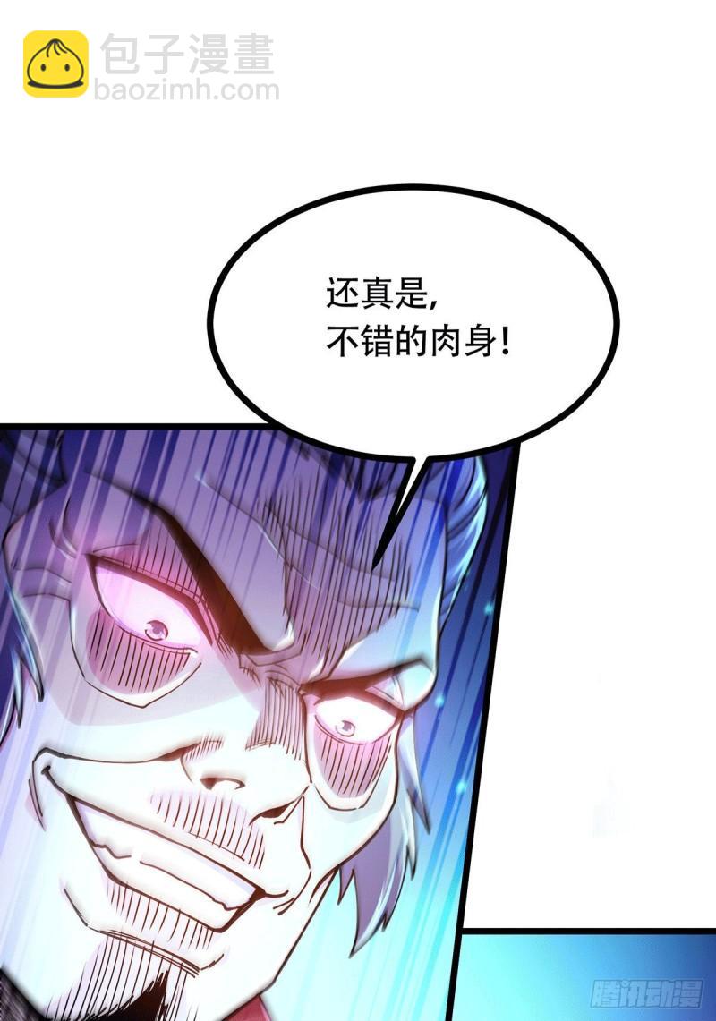 《万古龙神》第189话 杀伐之道 第40页