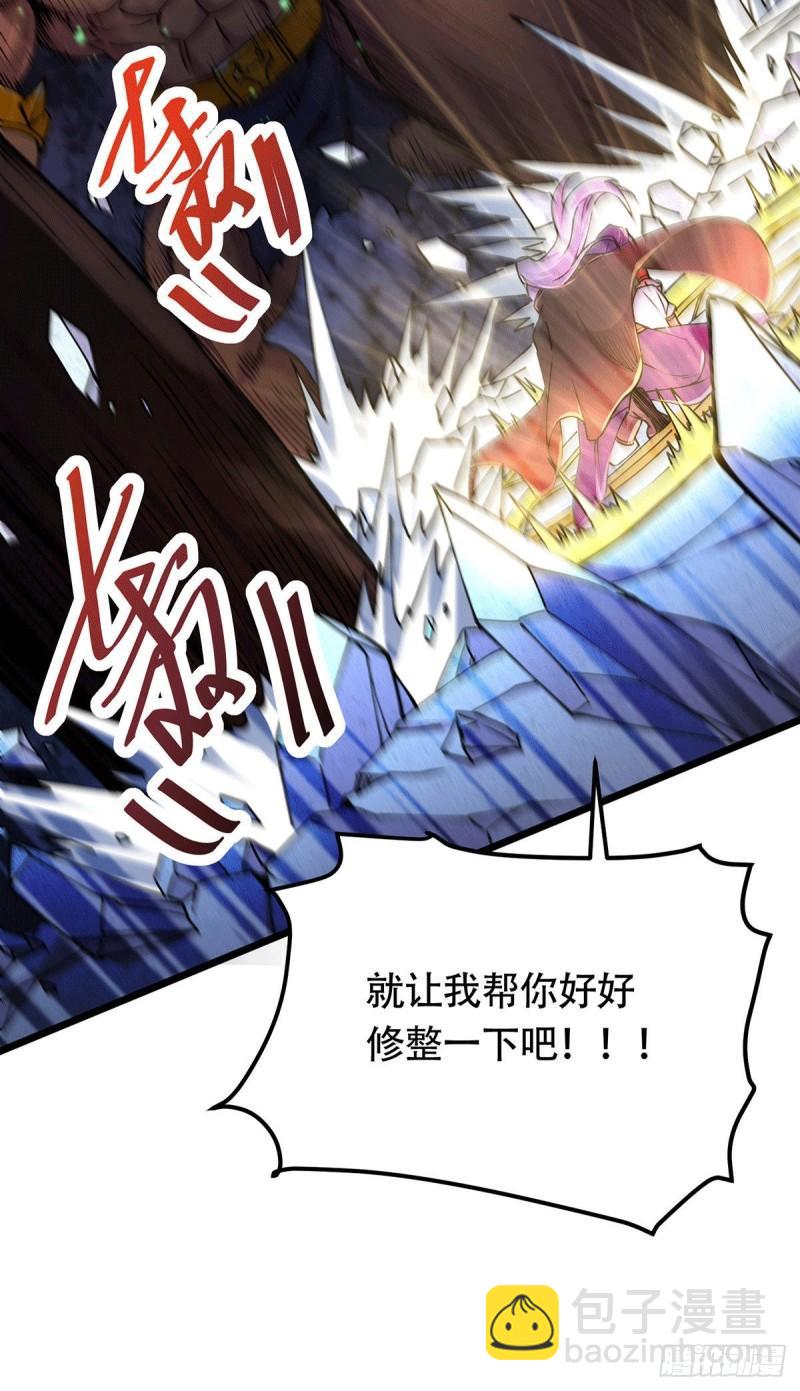 《万古龙神》第189话 杀伐之道 第43页