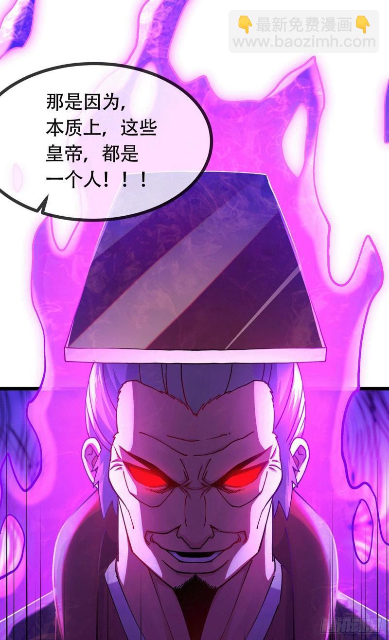《万古龙神》第189话 杀伐之道 第7页