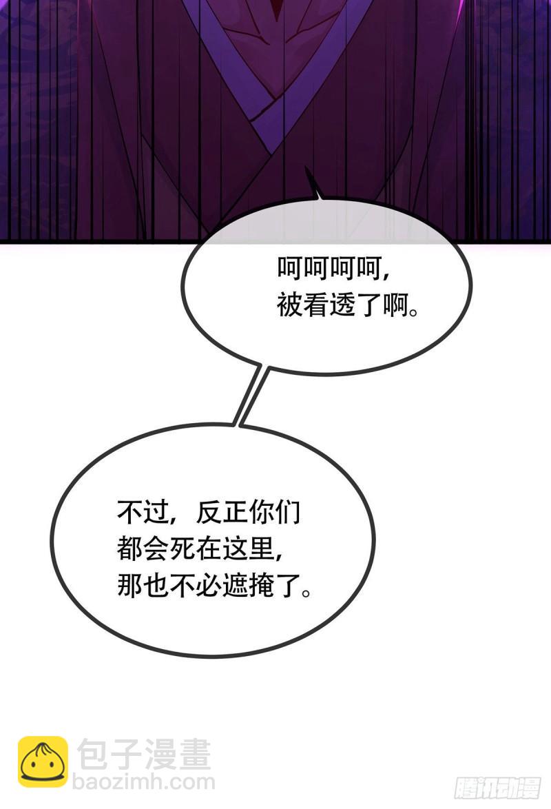 《万古龙神》第189话 杀伐之道 第8页