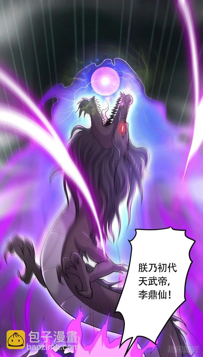 《万古龙神》第189话 杀伐之道 第9页
