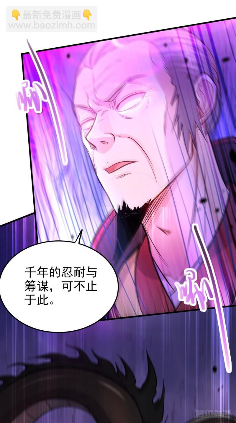 《万古龙神》第188话 破阵杀敌！ 第10页