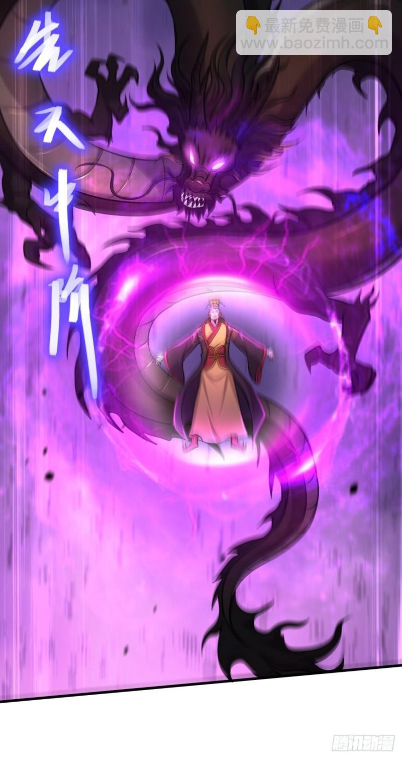 《万古龙神》第188话 破阵杀敌！ 第11页