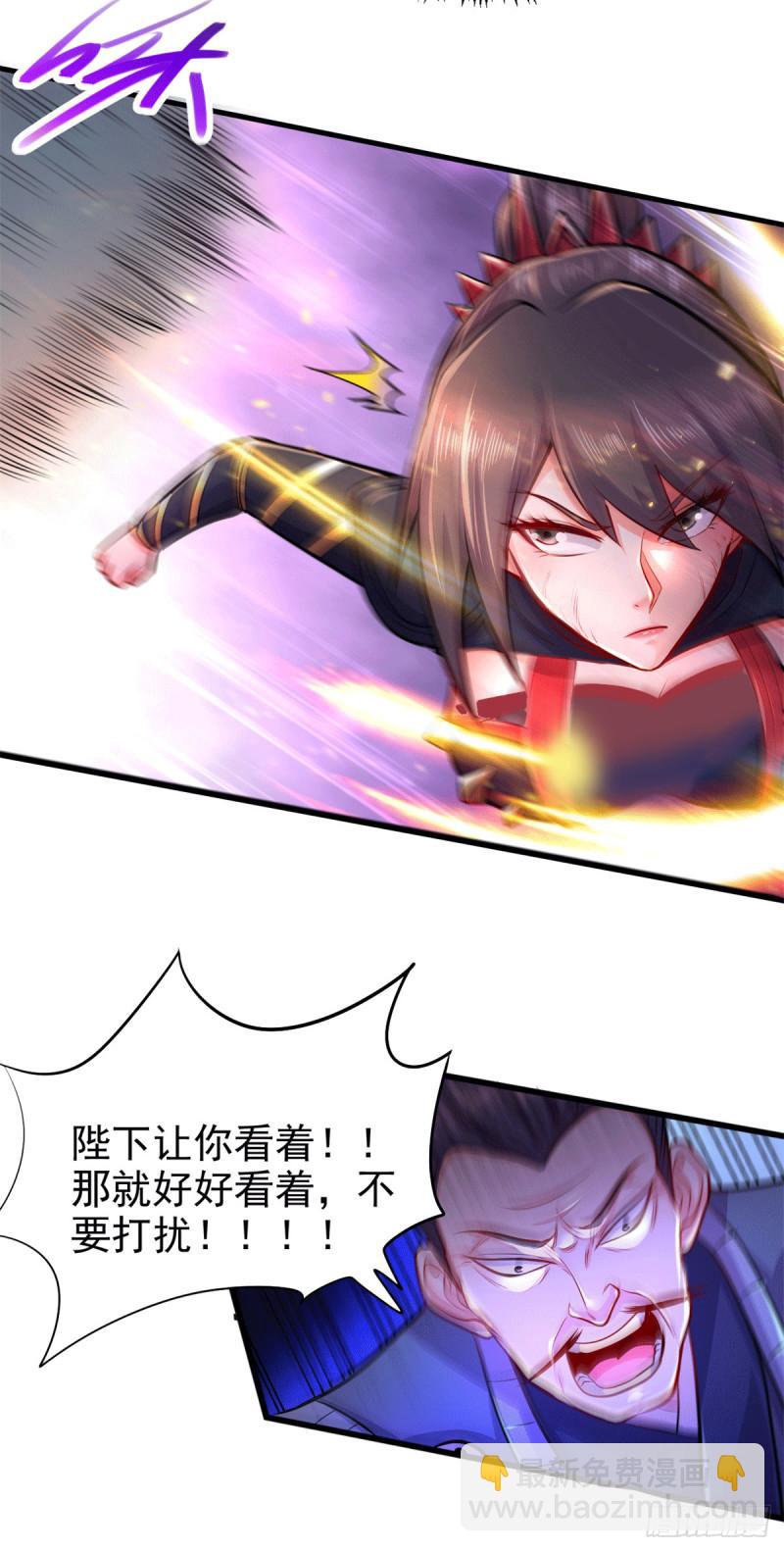《万古龙神》第188话 破阵杀敌！ 第13页