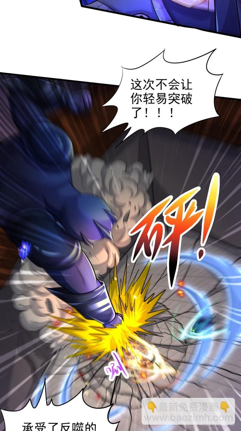 《万古龙神》第188话 破阵杀敌！ 第14页