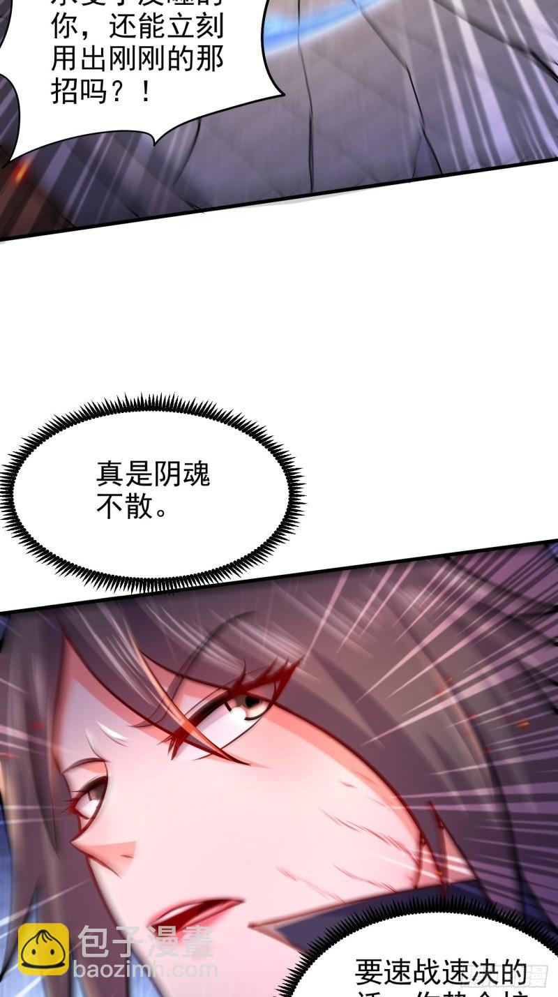 《万古龙神》第188话 破阵杀敌！ 第15页