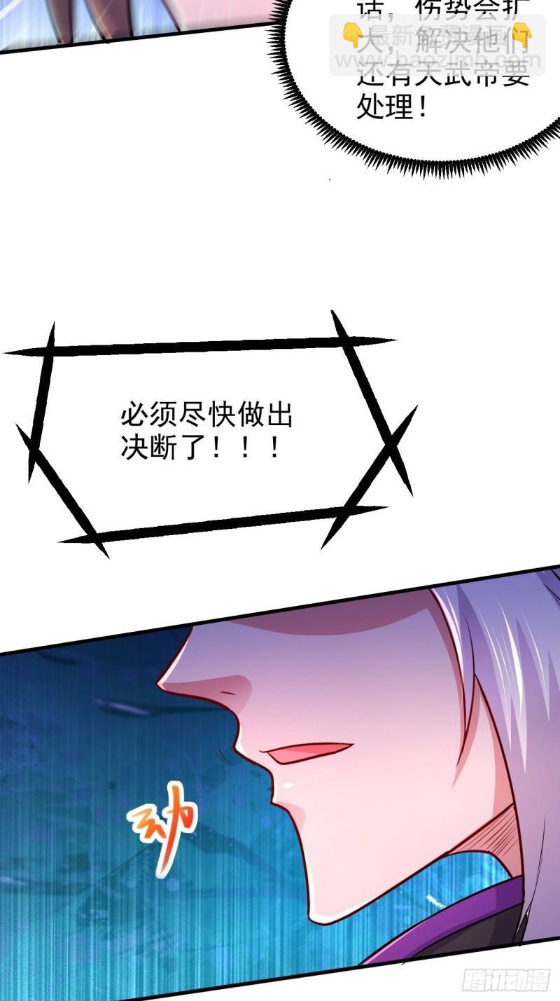 《万古龙神》第188话 破阵杀敌！ 第16页