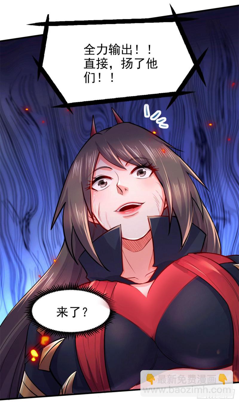 《万古龙神》第188话 破阵杀敌！ 第17页