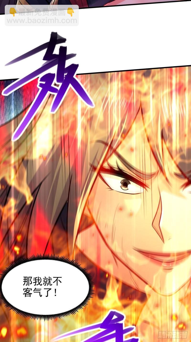 《万古龙神》第188话 破阵杀敌！ 第18页