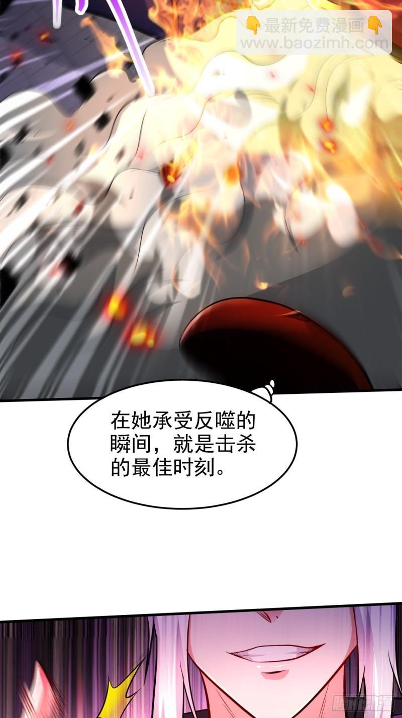 《万古龙神》第188话 破阵杀敌！ 第20页