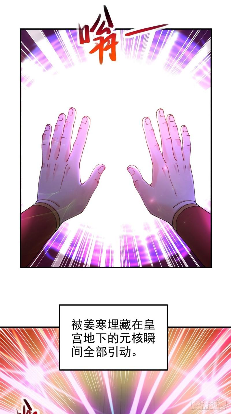 《万古龙神》第188话 破阵杀敌！ 第22页