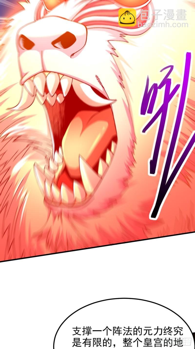 《万古龙神》第188话 破阵杀敌！ 第25页