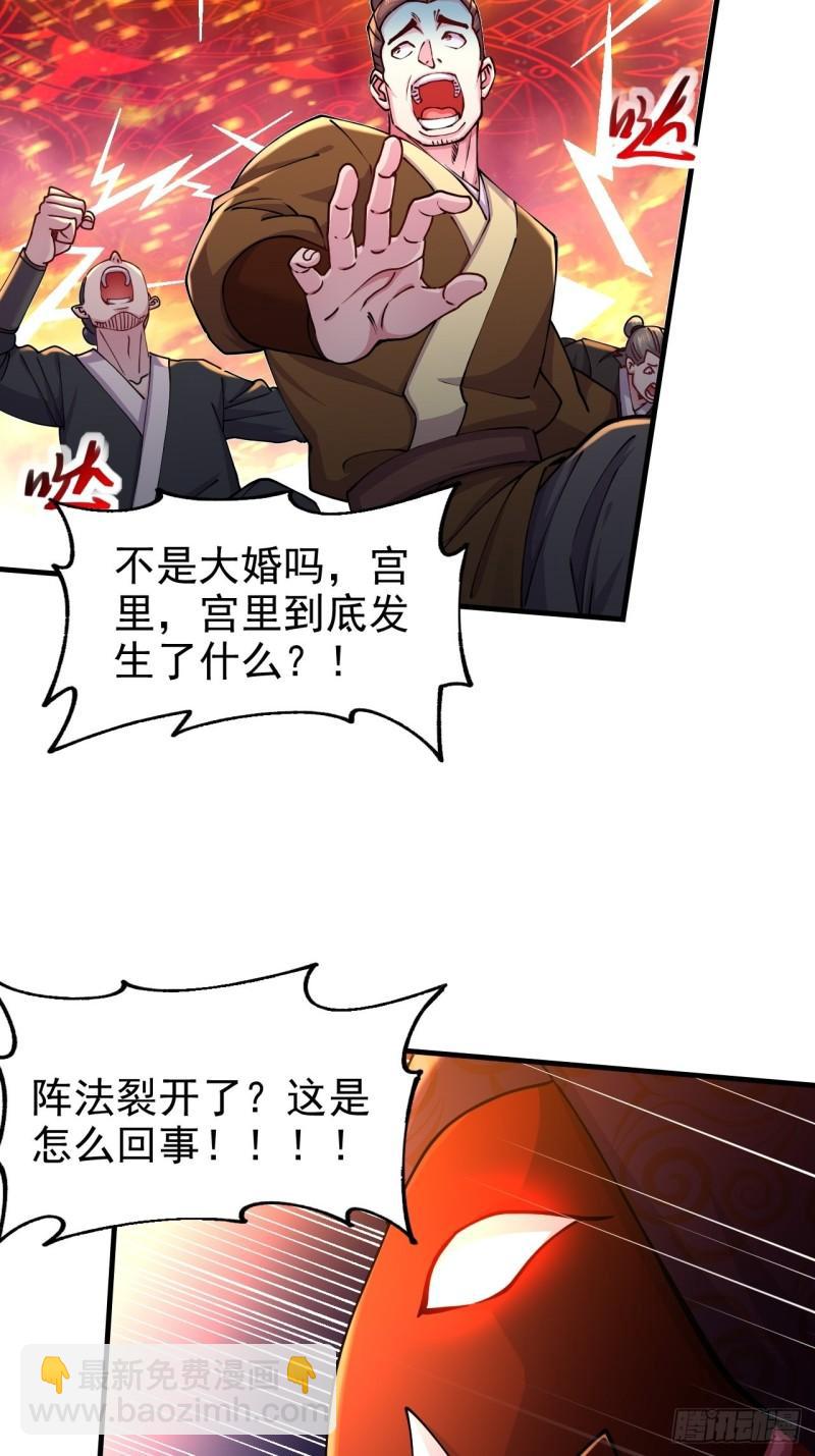 《万古龙神》第188话 破阵杀敌！ 第28页