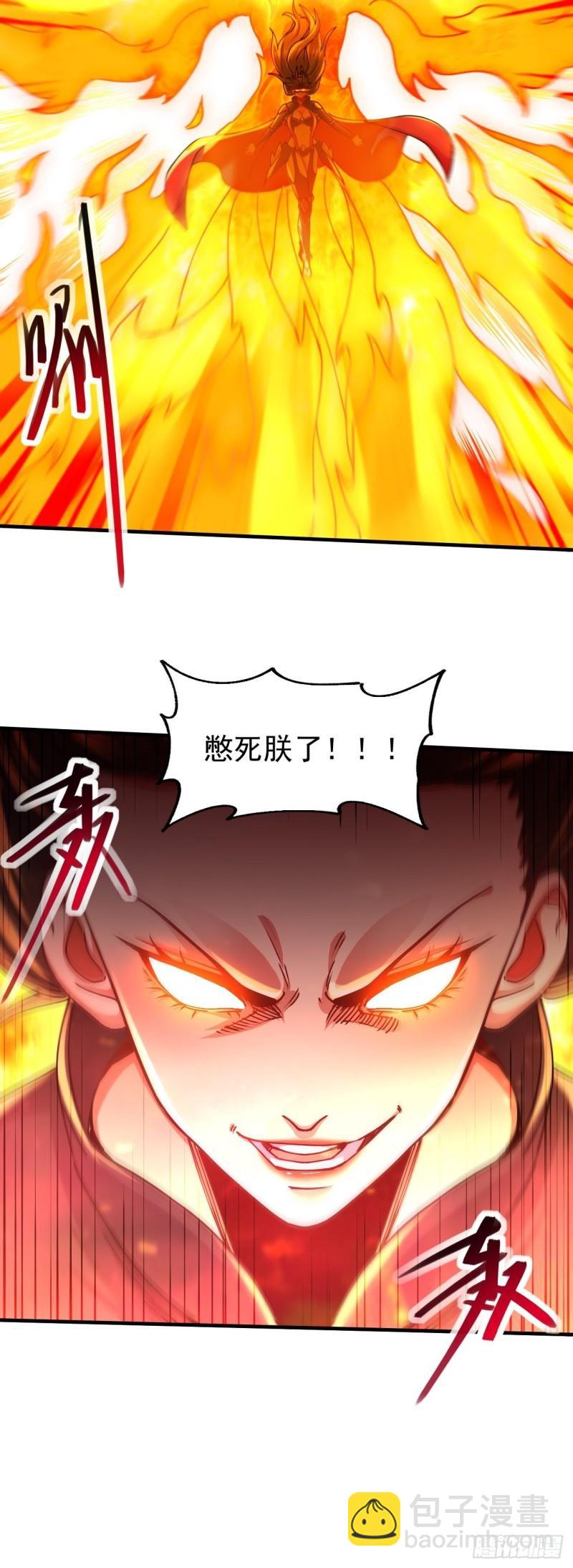 《万古龙神》第188话 破阵杀敌！ 第30页