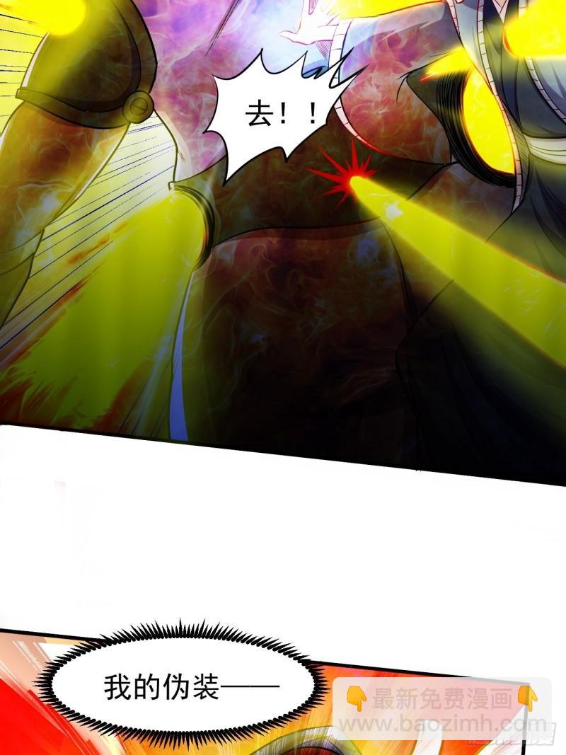 《万古龙神》第188话 破阵杀敌！ 第34页