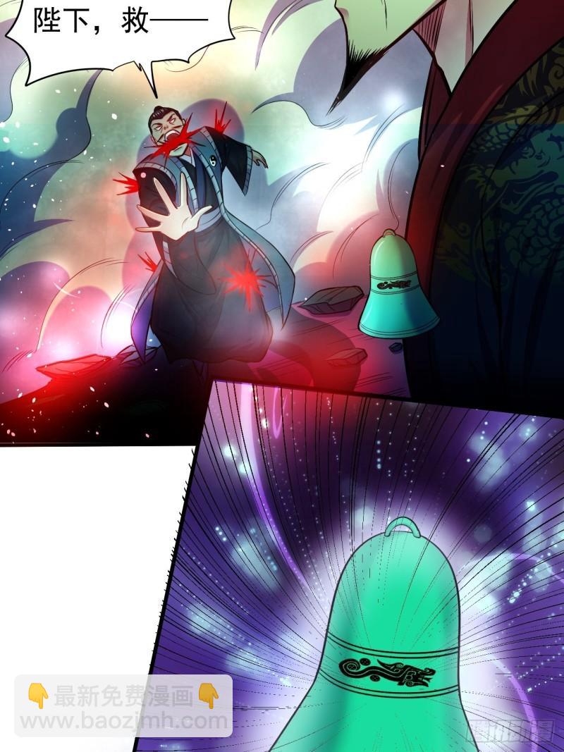 《万古龙神》第188话 破阵杀敌！ 第36页