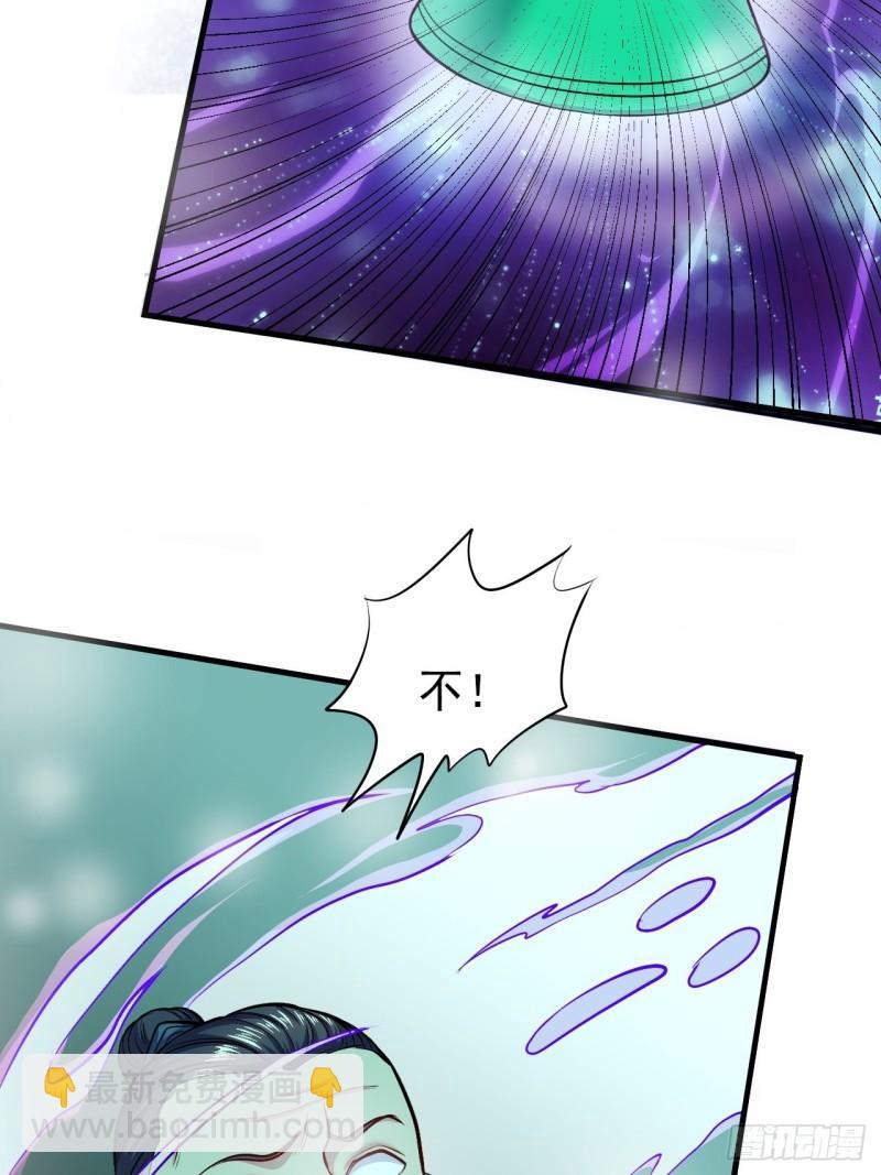 《万古龙神》第188话 破阵杀敌！ 第37页
